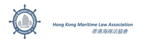 hong kong maritime law association