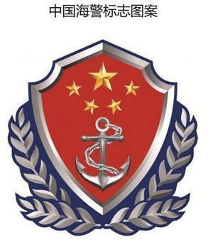 china maritime safety administration law enforcement agencies